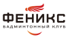 Бадминтонный клуб 
