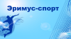 Эримус-спорт - логотип клуба