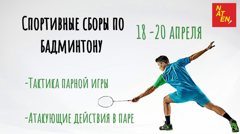 Сборы 